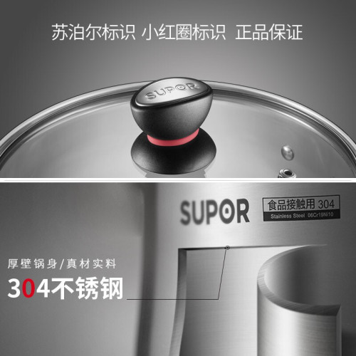 蘇泊爾奶鍋小紅圈示溫多用途時尚304不鏽鋼湯鍋奶鍋燉煮鍋ST18H1