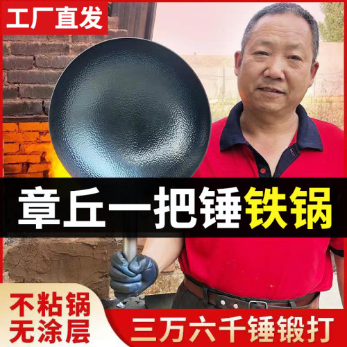 不生鏽需養鍋章丘手工鐵鍋魚鱗鍋不沾鍋鍋具章丘鐵鍋