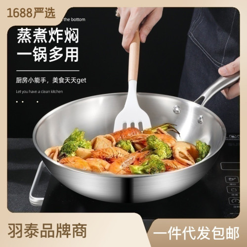 炒鍋三層鋼304不鏽鋼鍋電磁爐瓦斯爐通用家用炒菜鍋帶蓋平底鍋