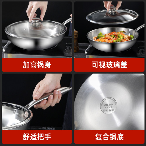 炒鍋三層鋼304不鏽鋼鍋電磁爐瓦斯爐通用家用炒菜鍋帶蓋平底鍋