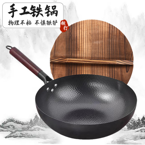 章丘手工鍛打老鐵鍋通用爐具熟鐵炒鍋不沾炒鍋鐵鍋手打鍋