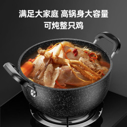 麥飯石湯鍋不沾鍋蒸鍋家用燜鍋火鍋煲湯燉鍋宿舍泡麵鍋電磁爐通用
