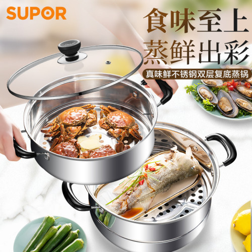 蘇泊爾(SUPOR)蒸鍋 真味鮮不鏽鋼雙層複底鍋28cm爐灶通用EZ28BS05
