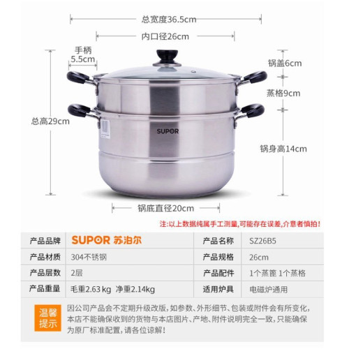 蘇泊爾蒸鍋 304不鏽鋼雙層複底湯鍋二層蒸籠可視玻璃蒸鍋EZ26BS05