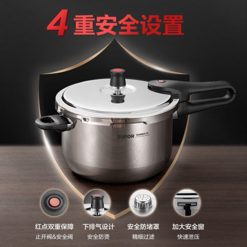 蘇泊爾壓力鍋 304不鏽鋼高壓鍋24cm通用複底快煮式壓力鍋YW243JA1