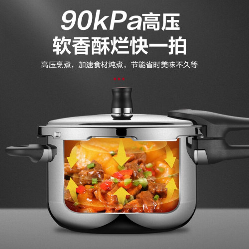 蘇泊爾壓力鍋 304不鏽鋼高壓鍋24cm通用複底快煮式壓力鍋YW243JA1