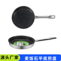 麥飯石煎鍋複合底煎牛排平底鍋炒鍋煎蛋電磁爐明火適用健康不沾
