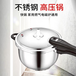 喜升升高壓鍋不鏽鋼壓力鍋家用電磁爐通用防爆304鋼加厚商用
