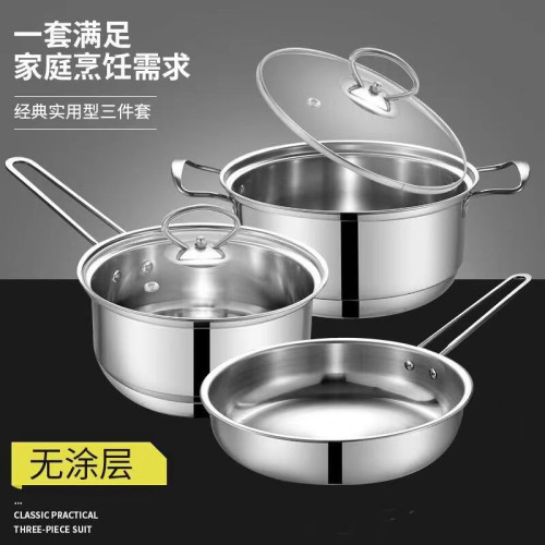 港澤不鏽鋼鍋具套裝三件套家用加厚湯鍋奶鍋多用平底鍋禮品套裝鍋
