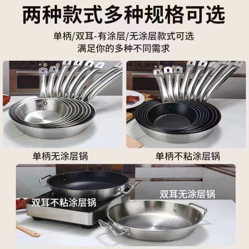 複合底煎鍋不鏽鋼商用西式平底不沾煎蛋烙餅牛排電磁爐瓦斯適用