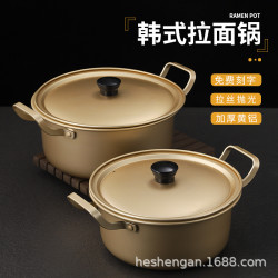 韓式金色黃鋁泡麵鍋 家用帶蓋雙耳辛拉面方便面小煮鍋