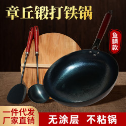 木把魚鱗鍋家用瓦斯爐鍛打炒鍋無塗層不沾鑄鐵鍋章丘老式鐵鍋