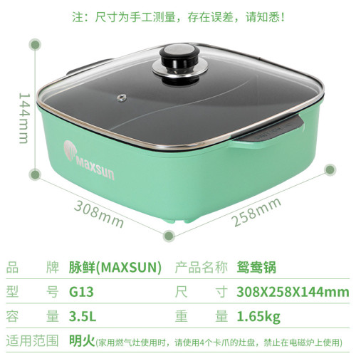 脈鮮MAXSUN MG-13卡式爐鴛鴦鍋多功能大容量火鍋盆家用明火鴛鴦鍋