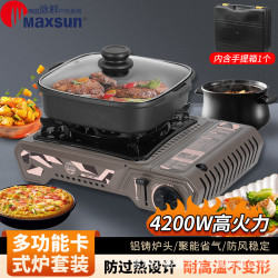 脈鮮MAXSUN MS-2900HC可攜式卡式爐不沾鍋烤盤餐具套裝火鍋燒烤套裝