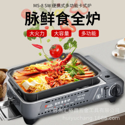 脈鮮瓦斯燒烤爐家用戶外旅行烤肉火鍋可攜式卡式爐MS-8SW食全爐套裝