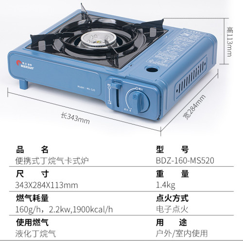 脈鮮MAXSUN 可攜式卡式爐MS-520液化丁烷氣家用戶外野營燒烤爐子