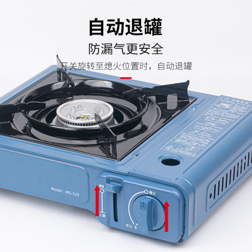 脈鮮MAXSUN 可攜式卡式爐MS-520液化丁烷氣家用戶外野營燒烤爐子