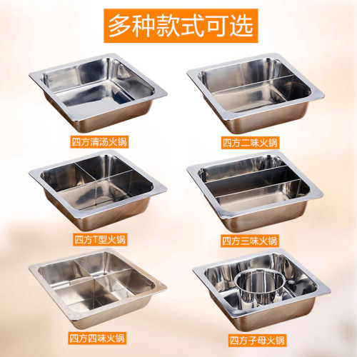 加厚四方火鍋盆方形瓦斯電磁爐帶分格盆大容量鴛鴦鍋清湯鍋分格盆