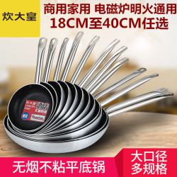 炊大皇平底鍋不沾鍋電磁爐瓦斯適用酒店商用煎牛排煎蛋餃家用煎鍋
