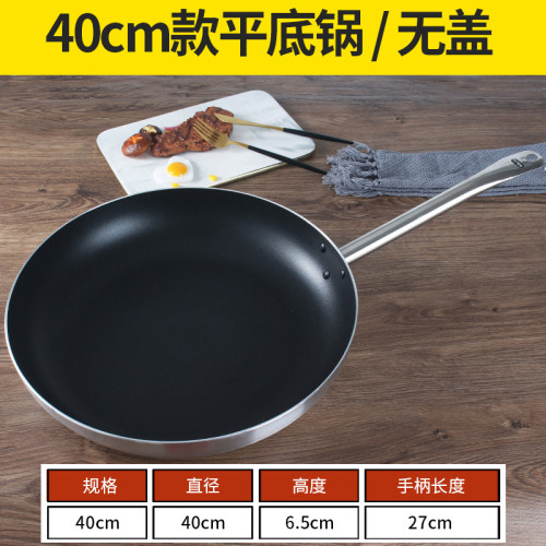 炊大皇平底鍋不沾鍋電磁爐瓦斯適用酒店商用煎牛排煎蛋餃家用煎鍋