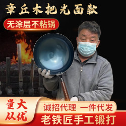 正宗章丘手工鍛打鐵鍋圓底家用炒菜鍋木把禮品光面鍋老式鐵鍋