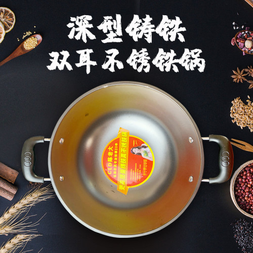 加厚章丘手工鐵鍋加深平底炒菜鍋家用雙耳鑄鐵電磁爐炒鍋