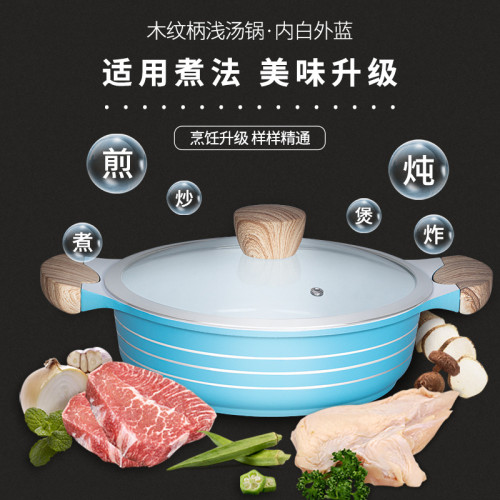 廚易達木紋柄淺湯鍋內白外藍鋁合金不沾鍋不鏽鋼燉煮鍋家用