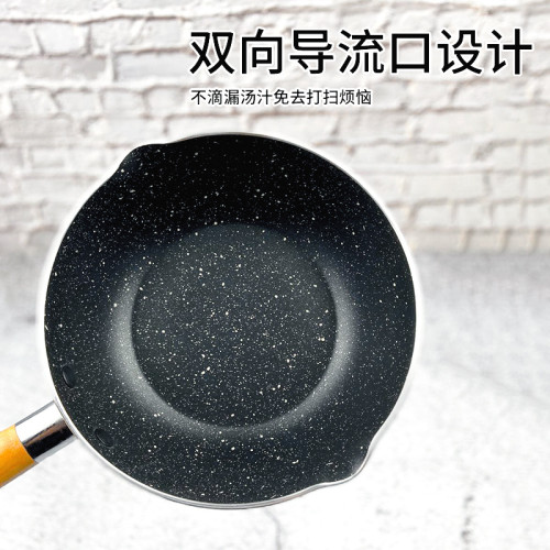 日式麥飯石雪平鍋家用嬰兒輔食熱牛奶鍋商用不沾煮湯粉面米線粥鍋