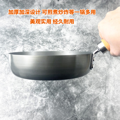 日式鋁製平底小炒鍋家用電磁爐不沾煎蛋煮湯熱菜油炸單柄烙鍋商用