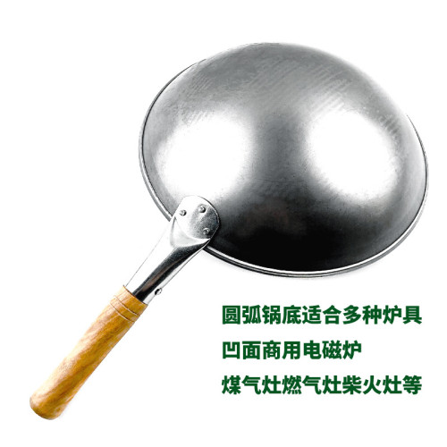 商用凹面電磁爐炒鍋酒店瓦斯爐尖圓底單柄炒菜鐵鍋廚師專用爆炒鼎
