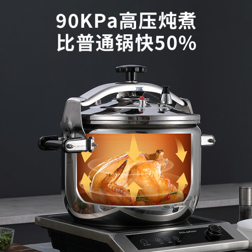不鏽鋼防爆高壓鍋大容量超大號食堂壓力鍋商用瓦斯爐電磁爐通用鍋