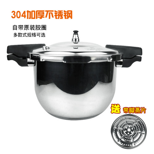 304不鏽鋼高壓鍋家用煮粥飯蒸燜燉湯壓力鍋防爆電磁爐瓦斯用1-6人
