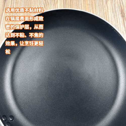 平底煎鍋商用擺攤大小號不沾烙餅牛排生煎鍋雞蛋炒鍋電磁爐瓦斯用