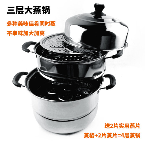 加厚不鏽鋼蒸鍋商用大號三層蒸籠煮燉燜湯鍋家用小蒸屜電磁爐煤氣