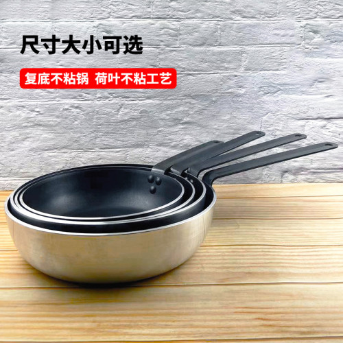 平底鍋不沾商用大號加深酒店煎雞蛋牛排煎餃烙餅鍋家用電磁爐適用
