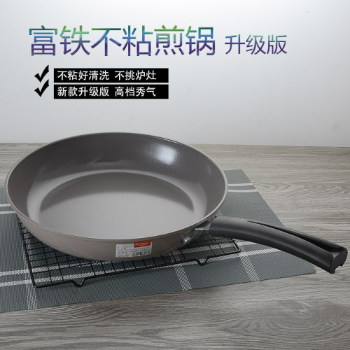 金嫂子富鐵陶晶煎鍋家用平底不沾鍋煎蛋烙餅鍋琺瑯牛排專用不沾鍋