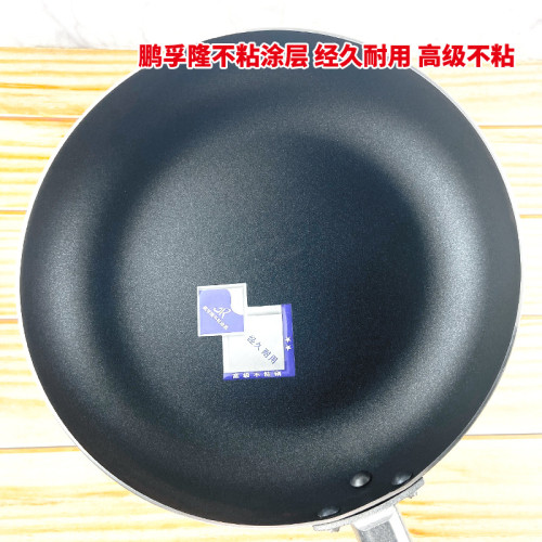 鋁合金煎鍋家用電磁爐瓦斯雞蛋餃牛扒肉排烙餅不沾平底生煎鍋商用