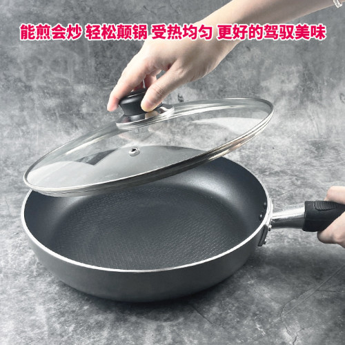 鋁合金生煎鍋家用不沾煎蛋牛排烙餅電磁爐瓦斯平底炒菜鍋帶蓋商用