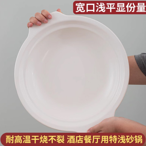 金華乾燒特淺煲飯店專用商用耐高溫陶瓷大口徑砂鍋魚頭煲粉絲砂煲