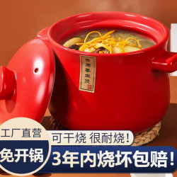 魯康煲湯砂鍋燉鍋家用瓦斯爐乾燒燉湯沙鍋湯煲紅色喜慶陶瓷鍋