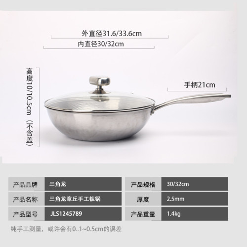 嵐諾純鈦鍋家用章丘手工鎚紋純鈦炒菜鍋無塗層鍋鈦炒鍋電磁爐通用