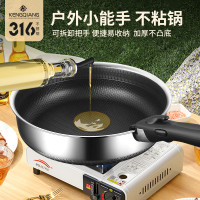 鏗鏘316不鏽鋼平底鍋煎鍋小戶外鍋具可攜式可拆卸手柄不沾鍋炒菜鍋