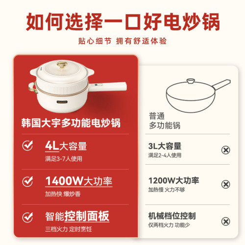 大宇電炒鍋炒菜鍋火鍋一體式家用小型多功能蒸煮煎炒大功率不沾鍋
