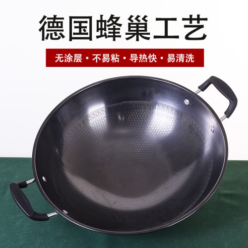 德國炒鍋蜂窩不沾鍋雙耳大鐵鍋炒菜鍋家用圓底無塗層不生鏽瓦斯爐