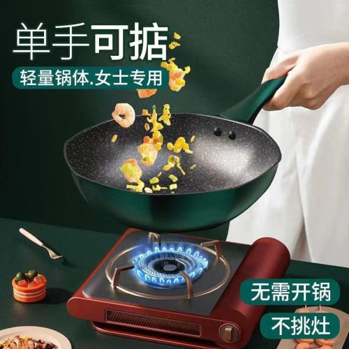 麥飯石八角不沾鍋少油煙加厚炒鍋炒菜平底鍋電磁爐瓦斯爐通用