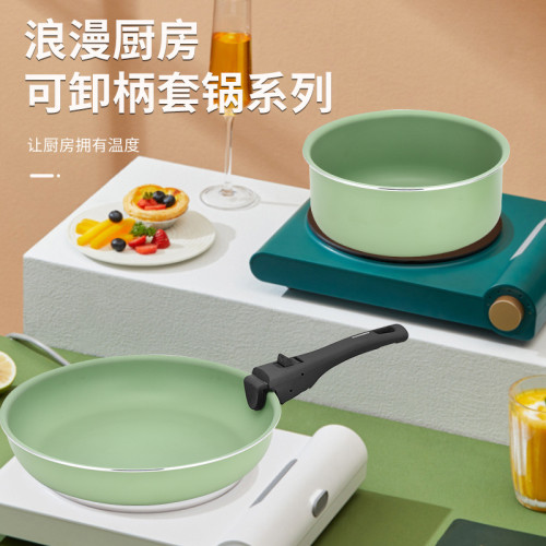 出口可拆卸手柄不沾平底鍋通用爐灶炒菜煎盤奶鍋煎鍋套裝