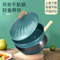 康詩達貝殼炒菜鍋麥飯石不沾鍋帶蒸屜平底鍋乾鍋健康鍋鐵鍋無油煙