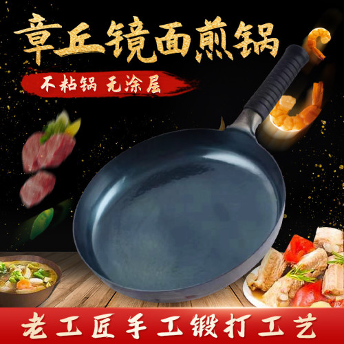 家用炒菜章丘鐵鍋不沾鍋家用鍋具套裝無塗層手工章丘鏡面煎鍋