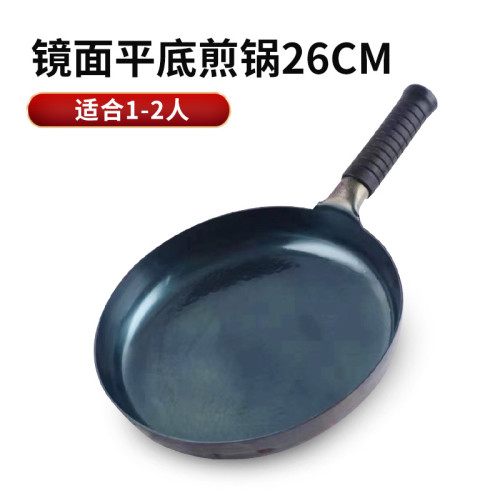 家用炒菜章丘鐵鍋不沾鍋家用鍋具套裝無塗層手工章丘鏡面煎鍋