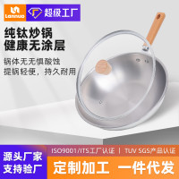 嵐諾新款超輕鈦鍋純鈦炒鍋家用無塗層平底鍋炒菜鍋鍋具電磁爐通用